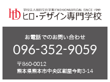 お電話でのお問い合わせ