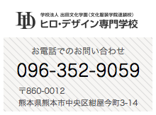 お電話でのお問い合わせ