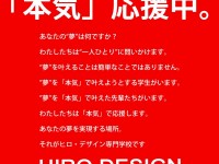本気のみ