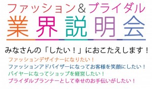 H28業界理解ガイダンスタイトル