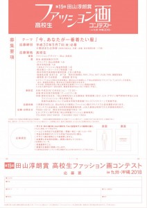 第15回裏