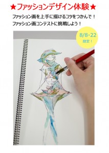 デザイン画限定