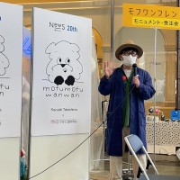 このイベントの為にデザインされたモフワン