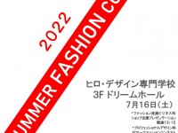 サマコン2022 ＤＭA4サイズ 決定版