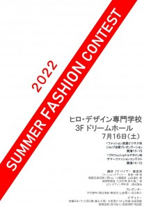 サマコン2022 ＤＭA4サイズ 決定版