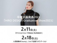 11Hiro Design College仮