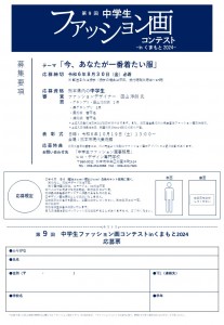 9（案）中学生　裏