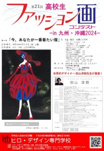 21（案）高校生　表裏　各賞全部