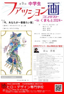9（案）中学生　表裏