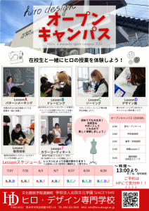 R6　夏休みOC