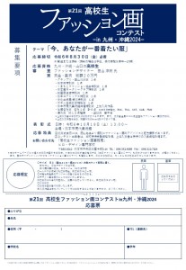 21（案）高校生　裏　各賞全部