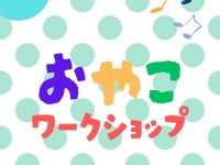 こども