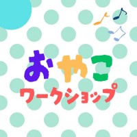 こども