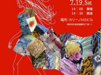 2025 DM案 決定
