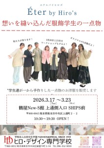 変わる私・変わる想い (36.4 x 51.5 cm)_20251224_162408_0000